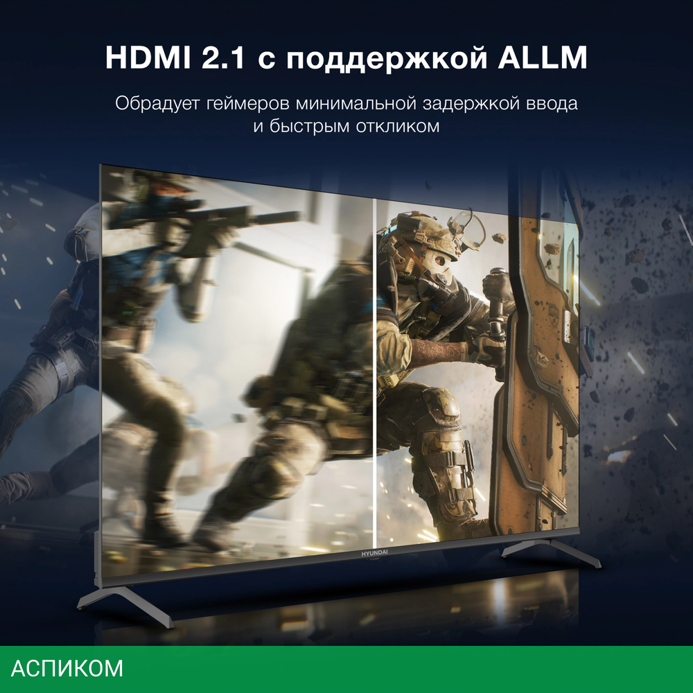 Телевизор LED Hyundai 50" H-LED50BU7009