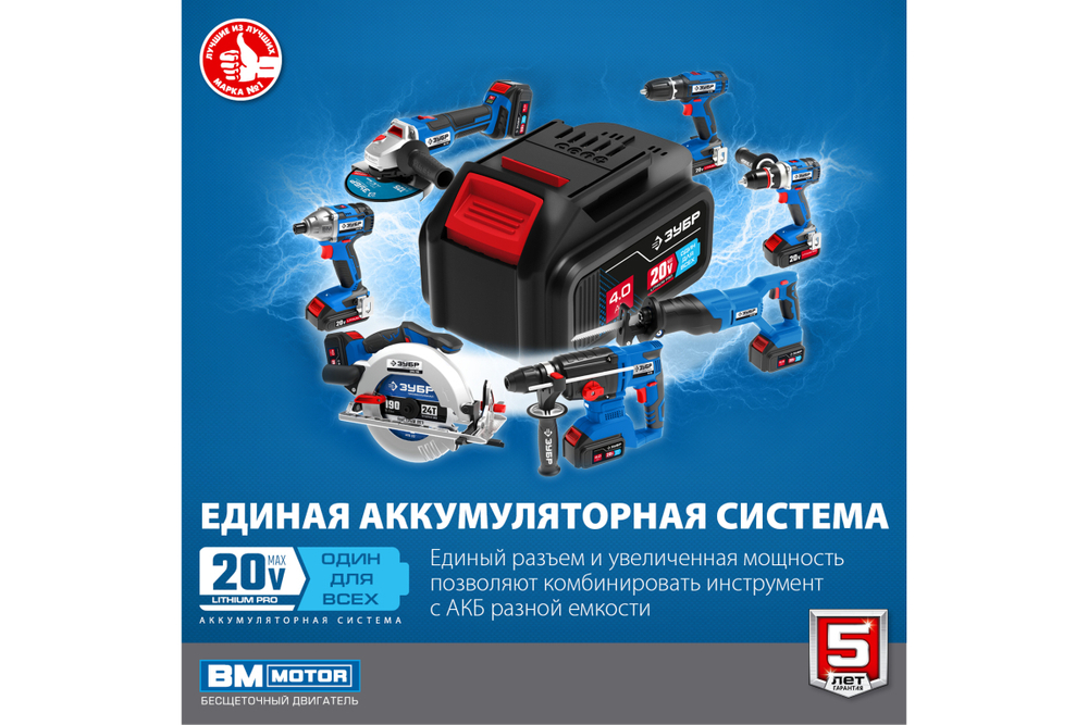 Бесщеточная дрель-шуруповерт ЗУБР Профессионал DB-201-42
