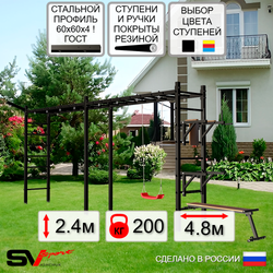 Уличная шведская стенка Sv Sport рукоход х 2 У55011 (Брусья/Стойка/Скамья/"Лодочка"/Кронш бокс)