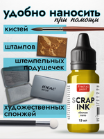 Чернила SCRAP INK «Тёплое лето»
