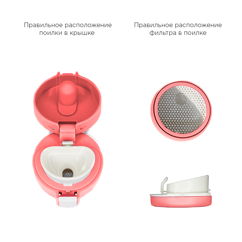 Термокружка Biostal Crosstown (0,4 литра) с фильтром, коралловая