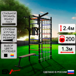 Уличный спортивно-игровой комплекс Sv Sport Рукоход У341 (Турник/Брусья/Скамья/Кронш бокс/Сетка)