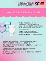 Набор менструальных чаш Satisfyer Feel secure Menstrual Cup голубой 2 шт