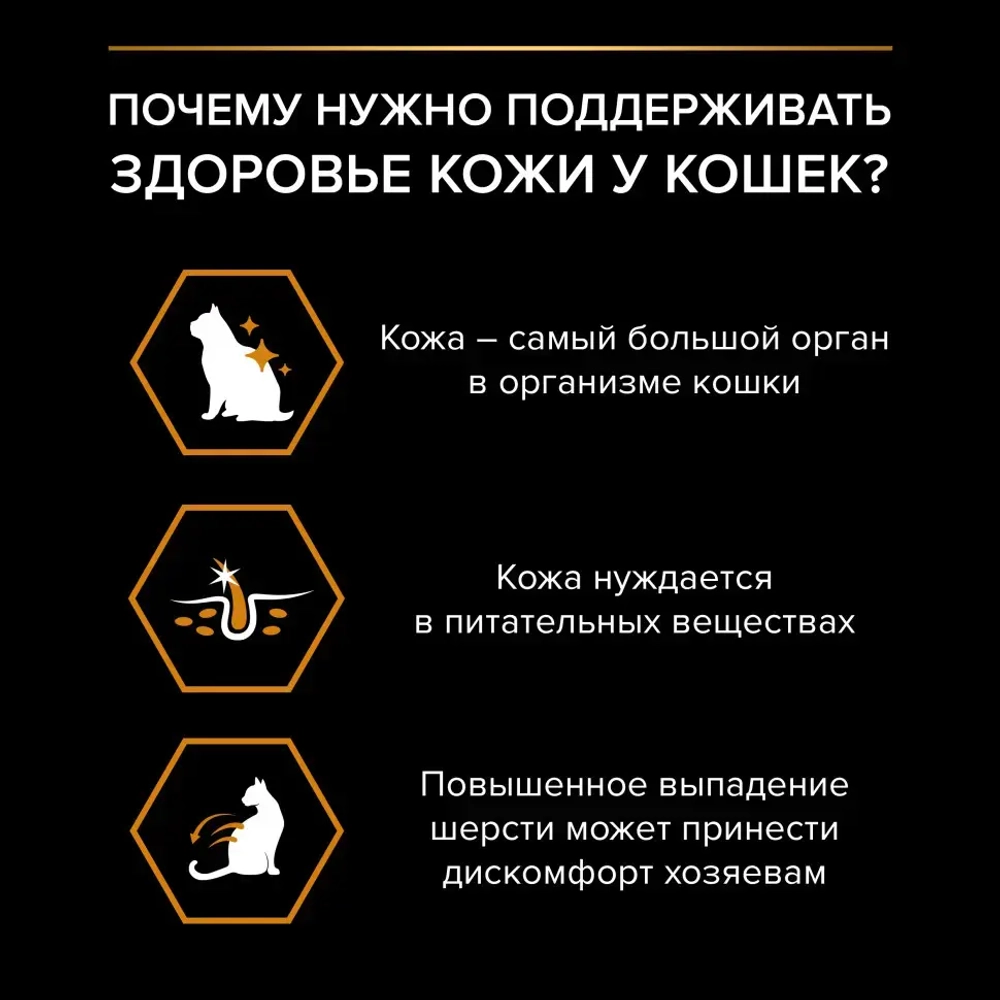 Pro plan cat adult elegant сухой корм для взрослых кошек для кожи и шерсти с лососем - 1,5 кг