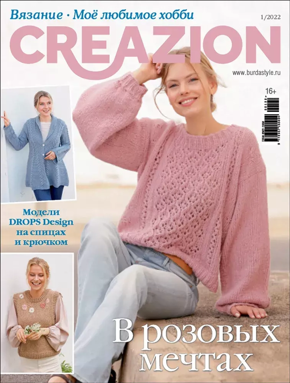 Burda Creazion 1/2022