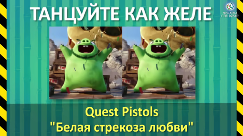 Кроко-Караоке