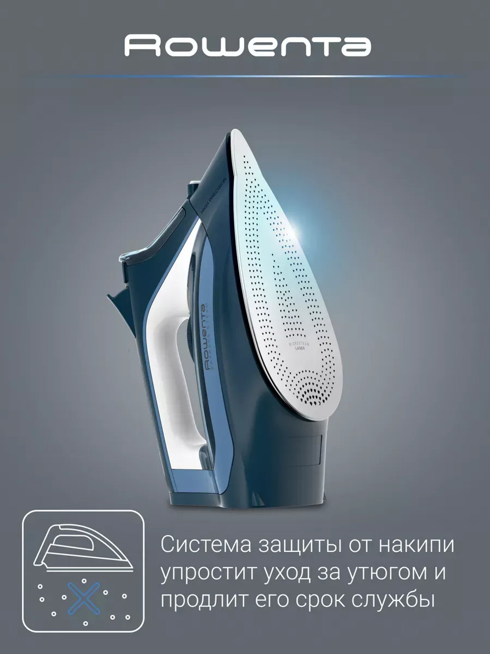 Утюг ROWENTA DW4308D1