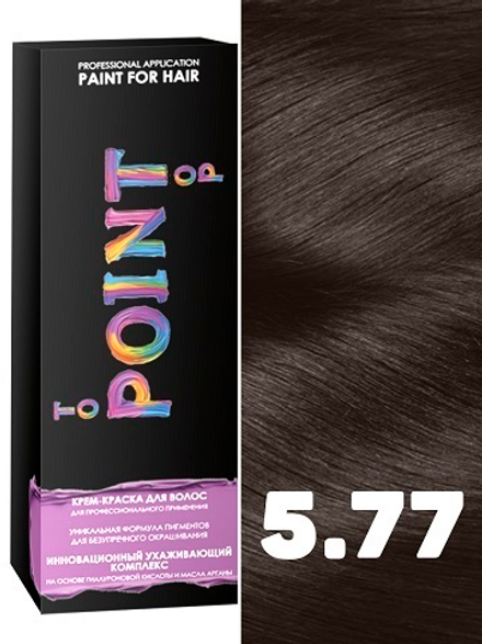 POINT. Краска для волос, тон №5.77, Тёмно-русый коричневый интенсивный 100мл