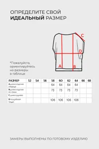 Туника 6458 Fabrika