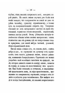 Дворяне-благотворители | В.С. Порошин