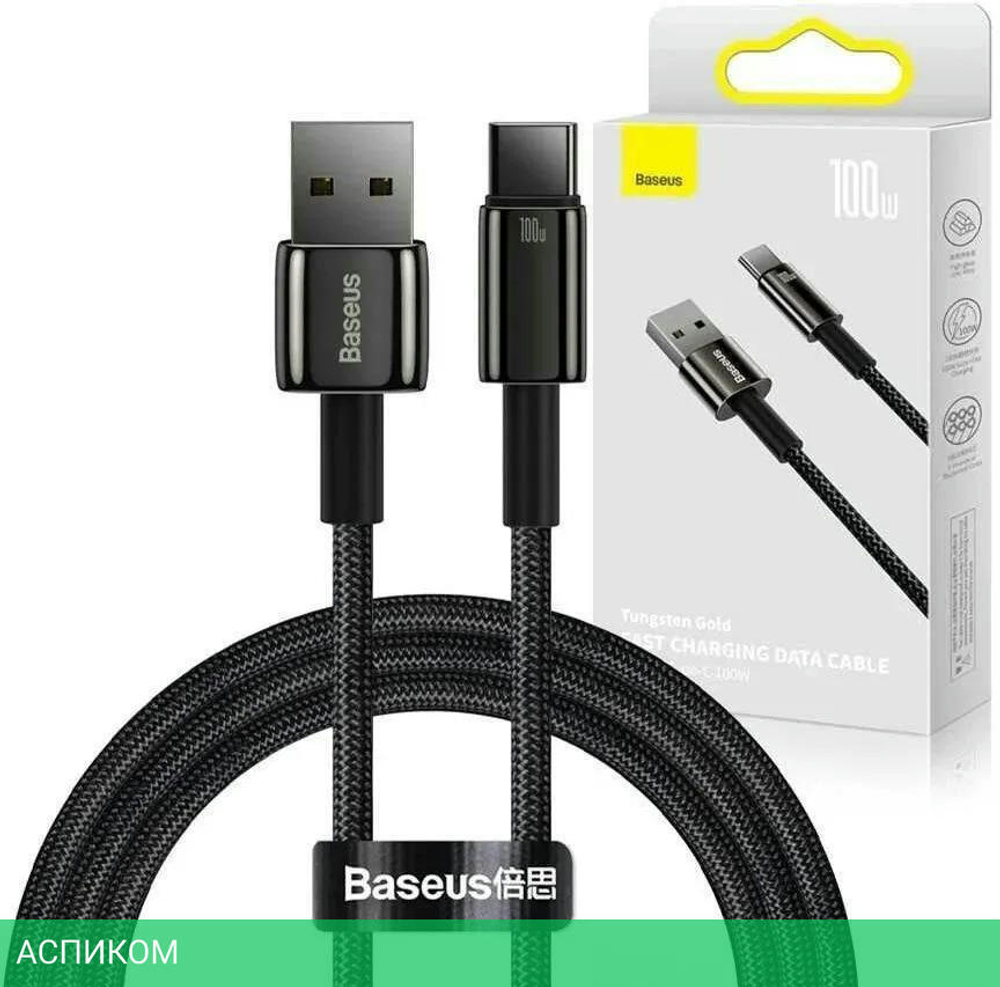 Кабель Baseus CAWJ000101 Black