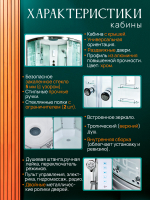 Душевая кабина AvaCan EM2710 с гидромассажем и электрикой