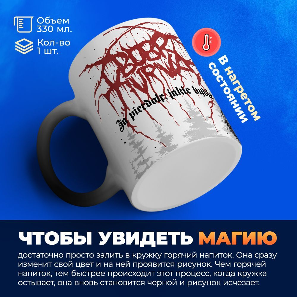 Кружка ТМ Ларец, bobr kurwa, хамелеон-черная матовая 330мл, 1шт
