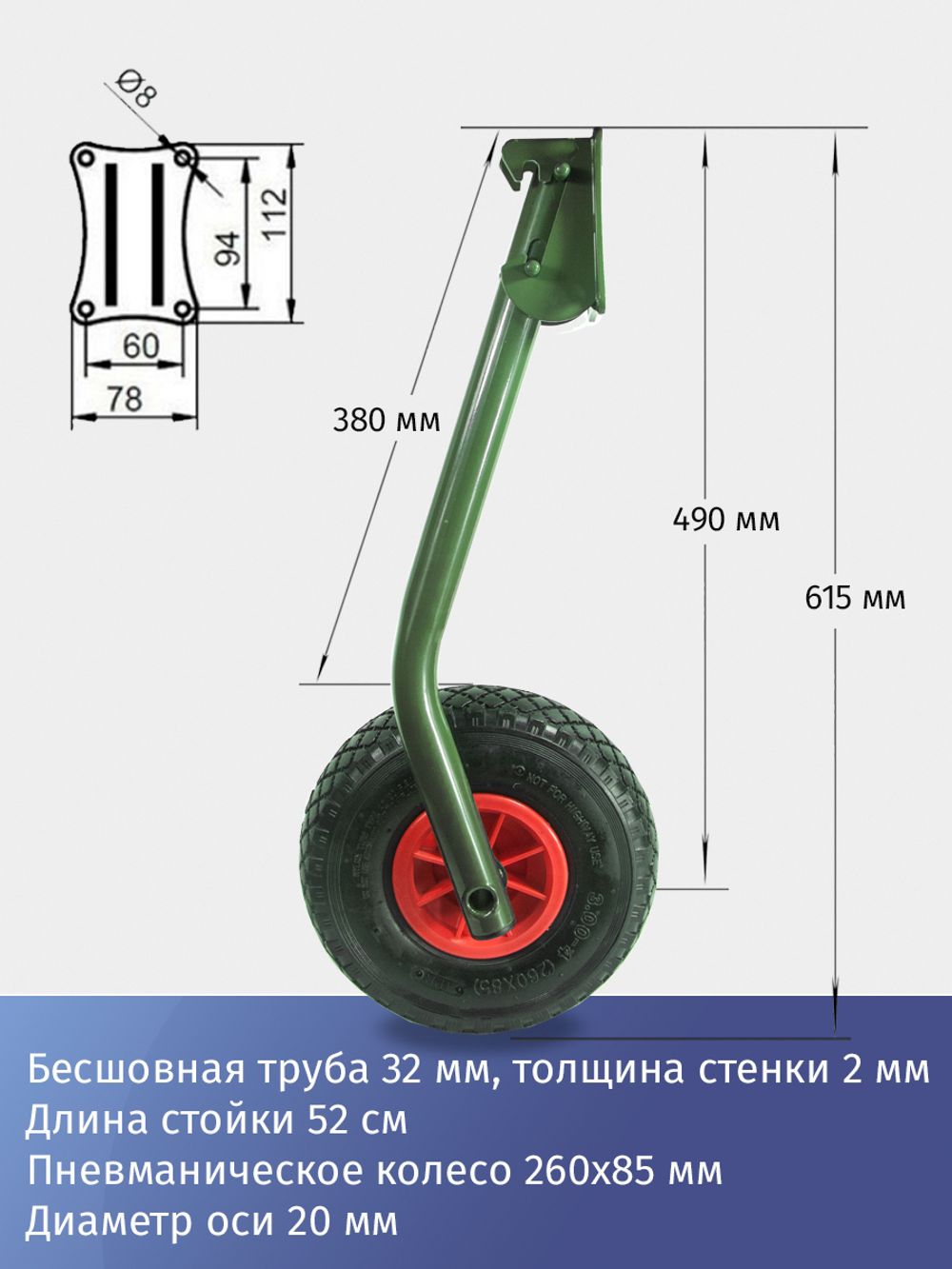 Транцевые колеса быстросъемные с усиленным креплением для лодок с НДНД