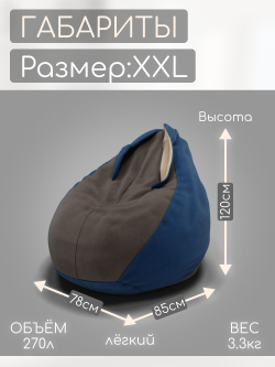 Кресло-мешок с ушками "Банни"