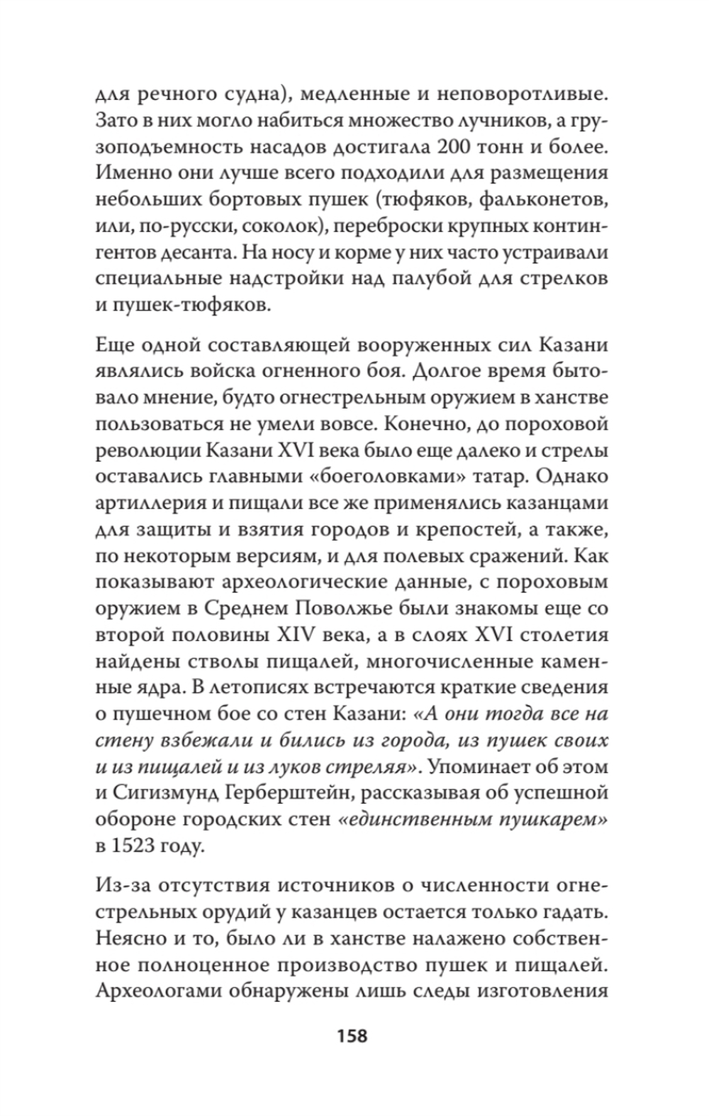Казань и Москва: истоки казанских войн Ивана Грозного