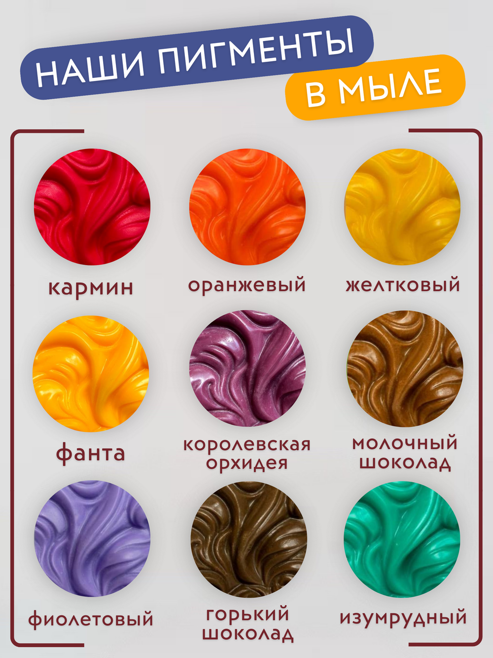 Краситель для мыла Королевская орхидея 50 мл Турция