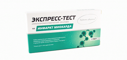 АКЦИЯ ! ЛУЧШИЙ ТОВАР! Тест для определения Инфаркта миокарда