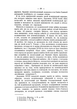 Возникновение конституций в монархических государствах континентальной Европы XIX ст | А. С. Алексеев