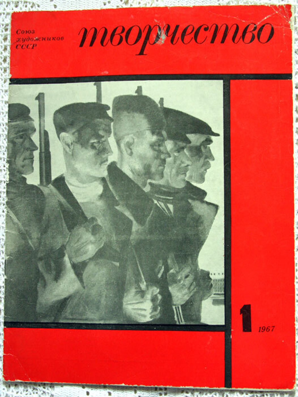 9 номеров "Журнала Творчество"