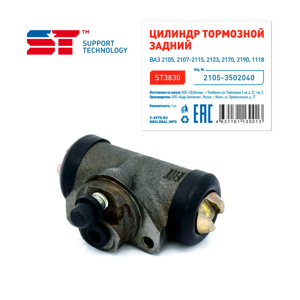 Цилиндр тормозной задний ВАЗ 2105, 2108 ST