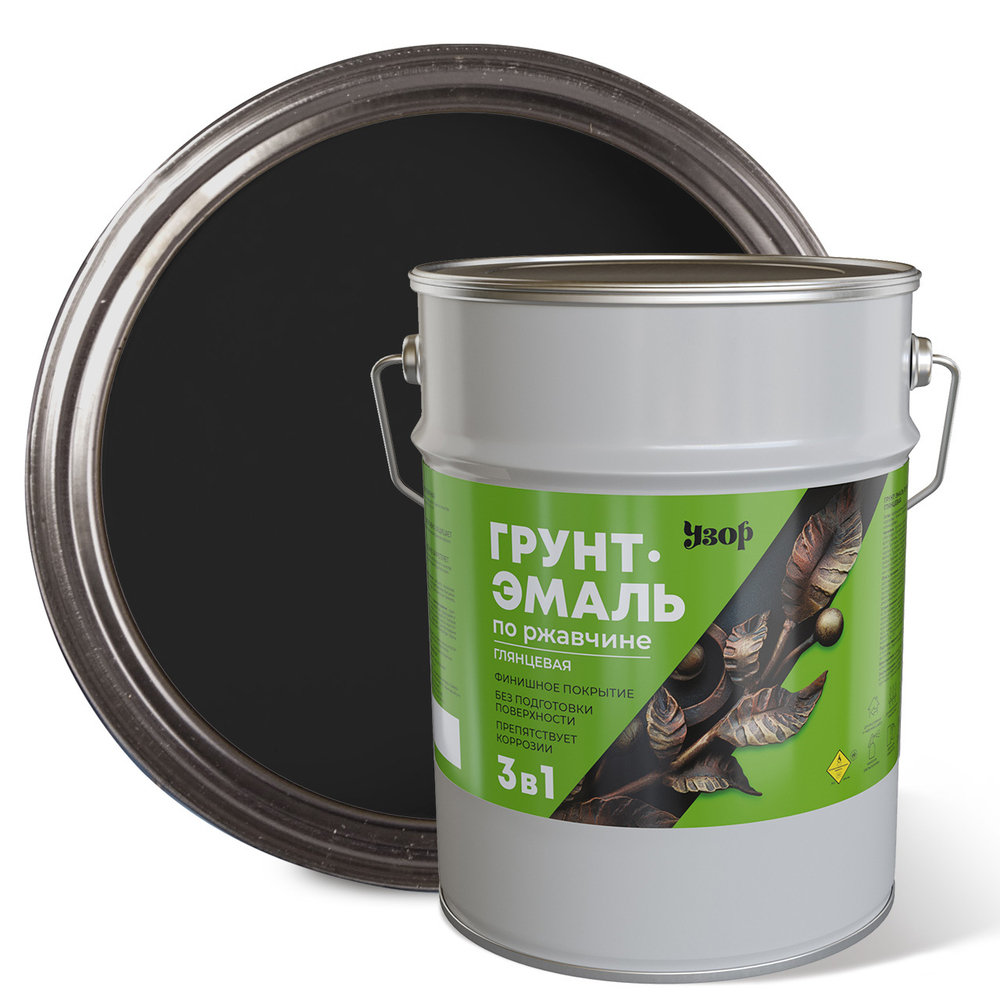 УЗОР  Грунт-эмаль по ржавчине 3в1 Черная 5кг (Сайвер)
