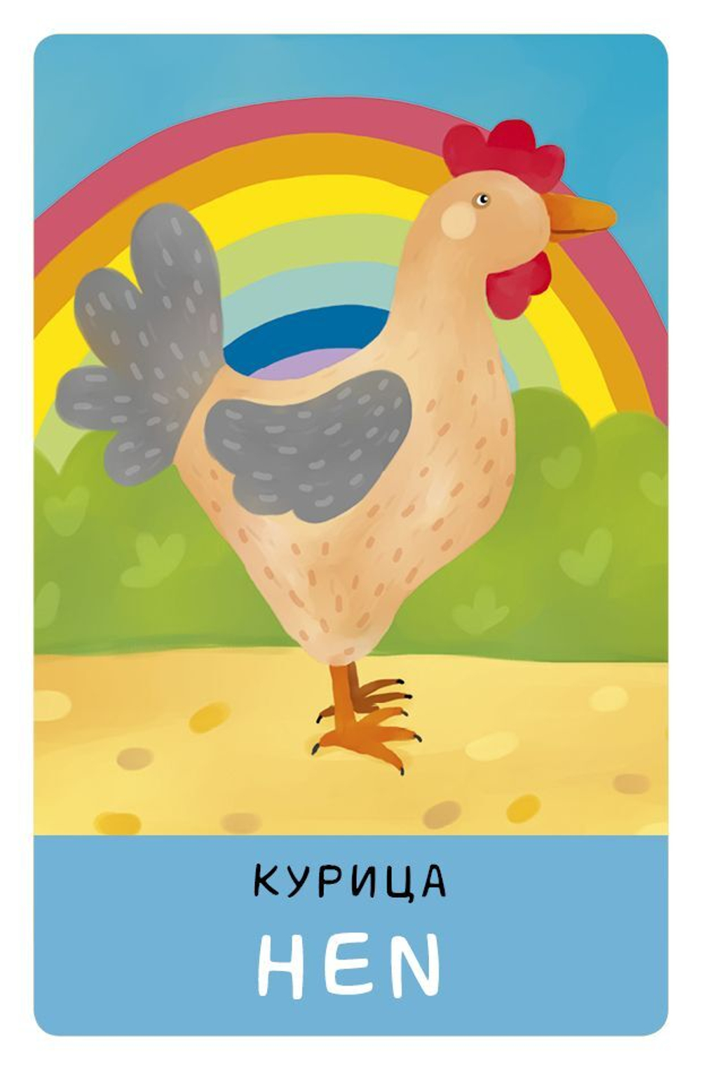 Мир вокруг меня. Мой первый английский. Развивающие карточки
