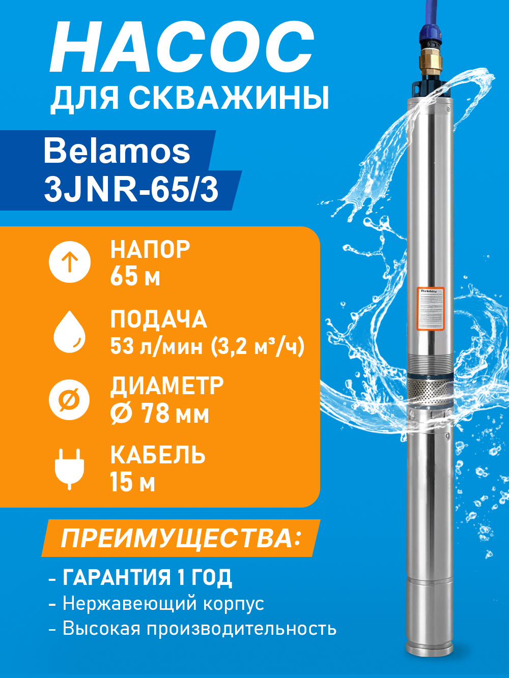 3JNR-653