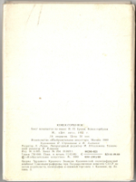 Полный набор из 16 открыток "Конек Горбунок". 1975 г. СССР.