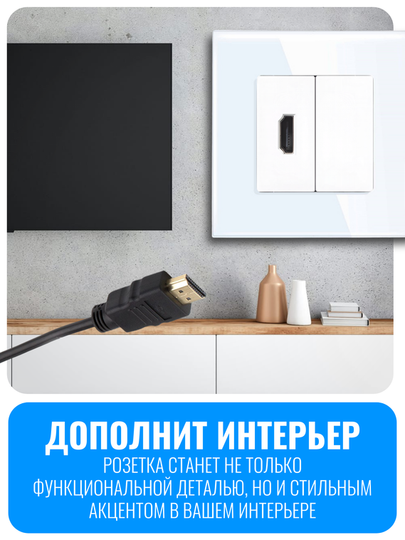 Розетка HDMI Smart Aura серия Classic без рамки