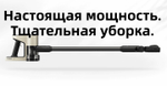Вертикальный пылесос Roborock H5 (RU)