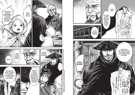 Манга Клинки хранителей. Том 1