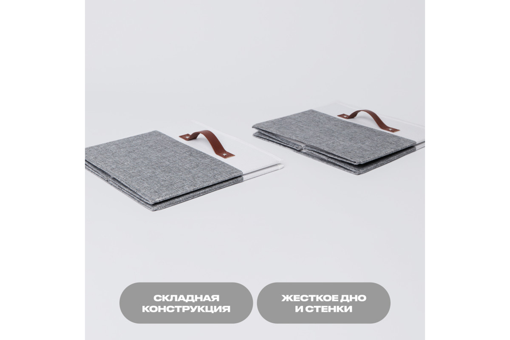 Набор складных коробок для хранения Home One, 30х30х30см, 2шт. белый-серый