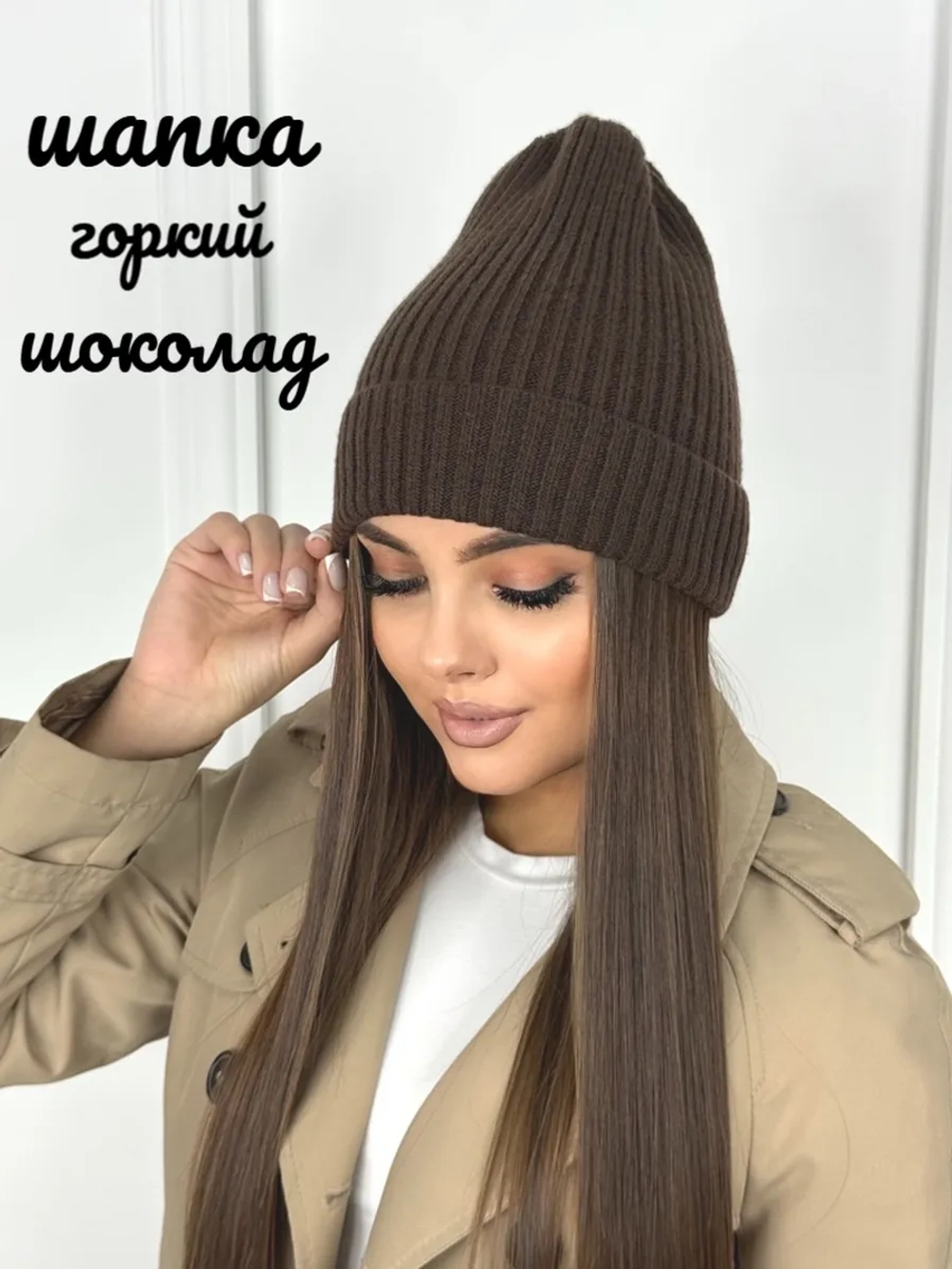 Шапка осенняя бини стильная модная