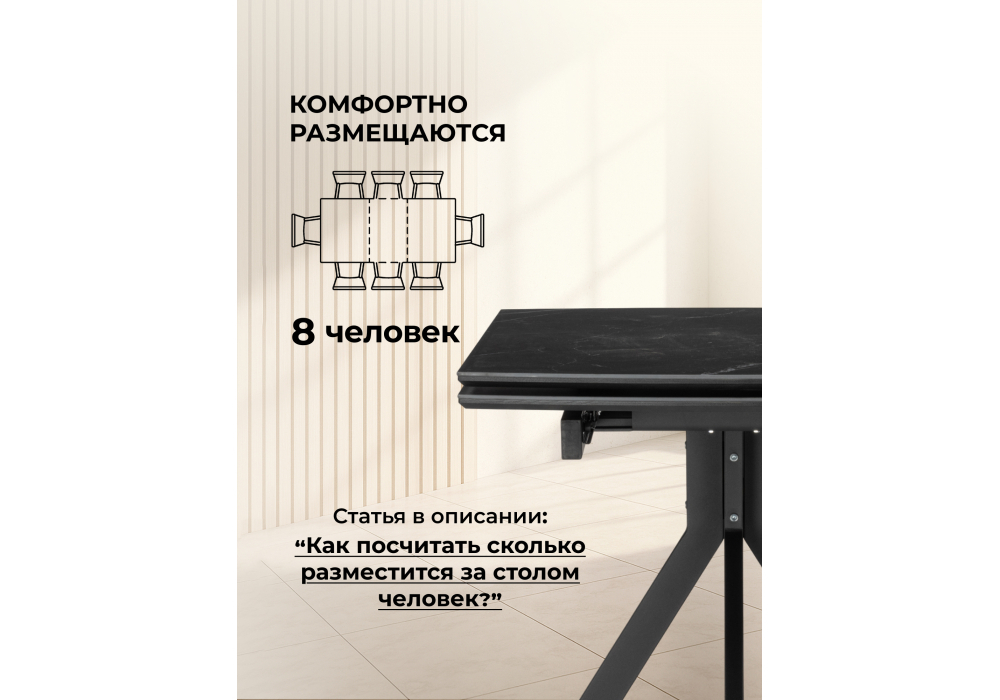 Керамический стол Woodville Катчел 120(180)x80 черный мрамор, черный, ножки черные