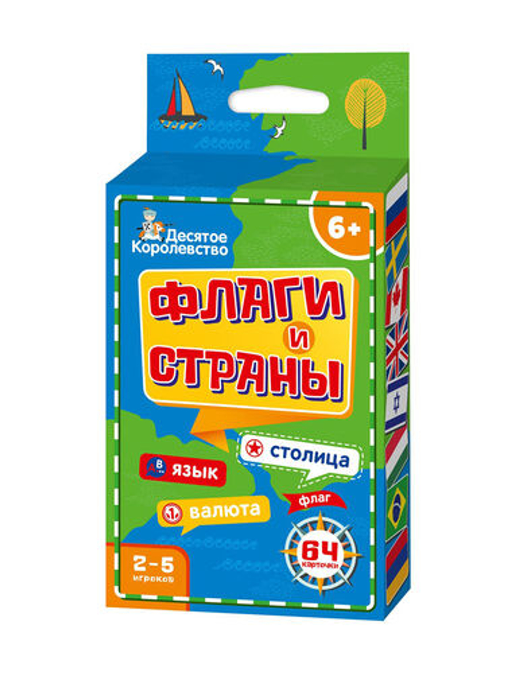 Игра настольная "Флаги и Страны", изд.: Десятое королевство