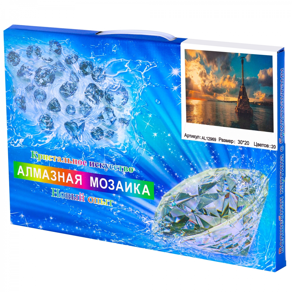 Алмазная мозаика Alingar, на подрамнике, с полным заполнением, (глянц), 20х30 см, 20 цветов, "Закат на море"