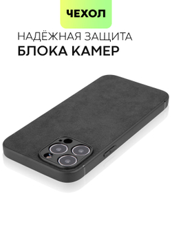 Чехол BROSCORP для Apple iPhone 13 Pro Max оптом (арт. IP13PROMAX-ALC-BLACK)