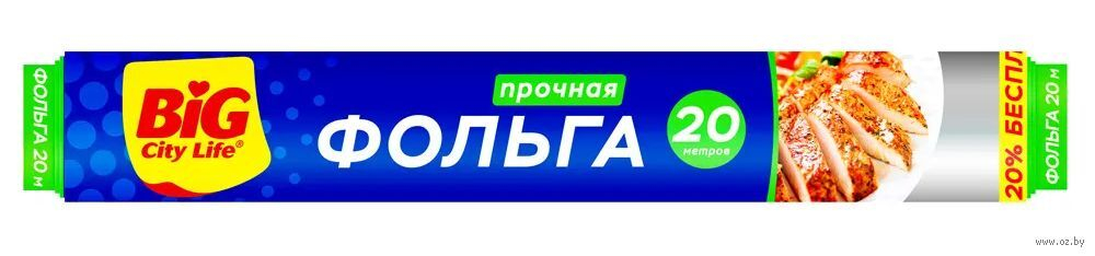 Фольга алюминиевая Фрекен БОК/BIG City 20м
