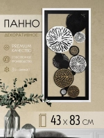 Декор для дома на стену 83*43 см