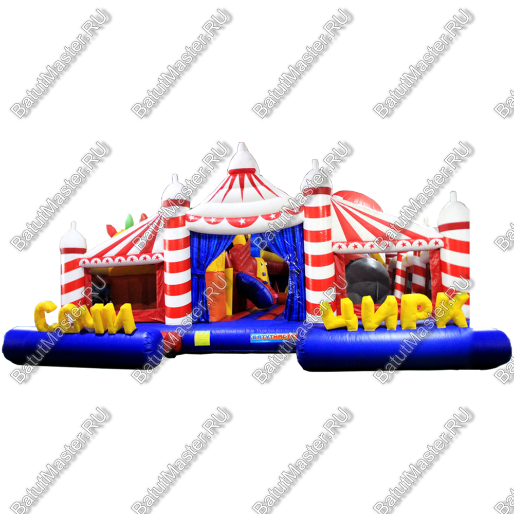 Коммерческий надувной батут "Большой цирк" 20.5*9.6*8 м