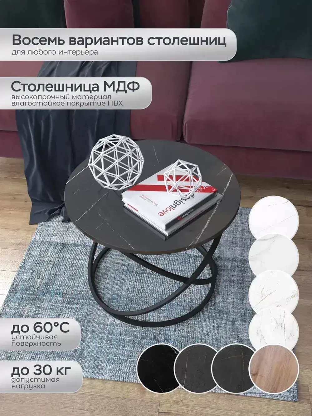 Журнальный стол Инфинити - ЧЧГ - МДФ в ПВХ