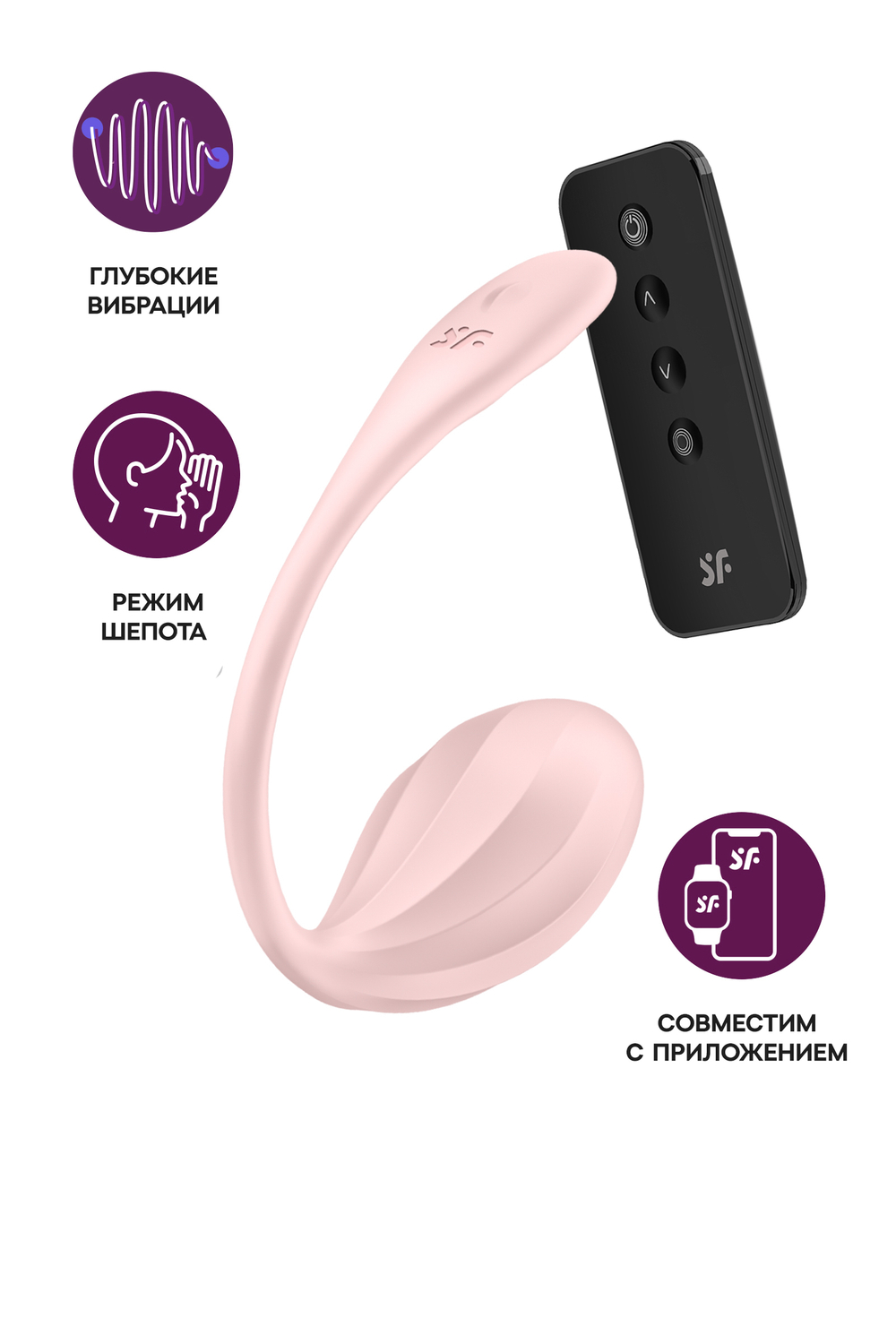 Satisfyer Ribbed Petal Connect App - Виброяйцо с пультом ДУ