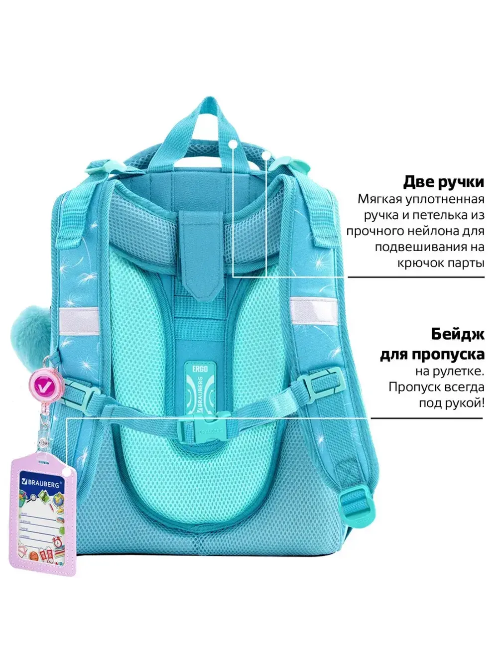 Ранец BRAUBERG PREMIUM, 2 отделения, с брелком, "Happy frien