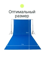 Фон муслиновый Raylab RL-BC01 3*6м синий хромакей
