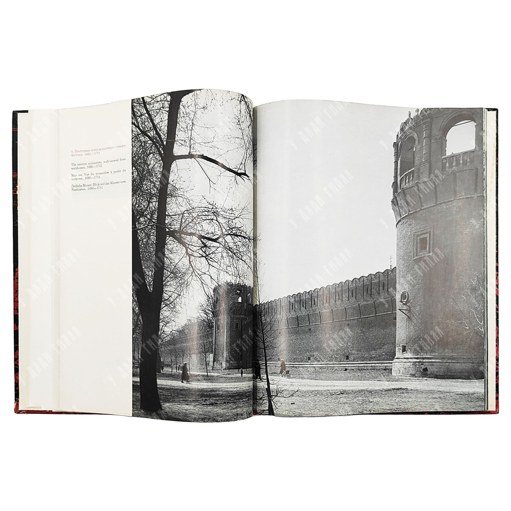Аренкова Ю. И., Мехова Г. И. Донской монастырь. — М.: Искусство, 1970
