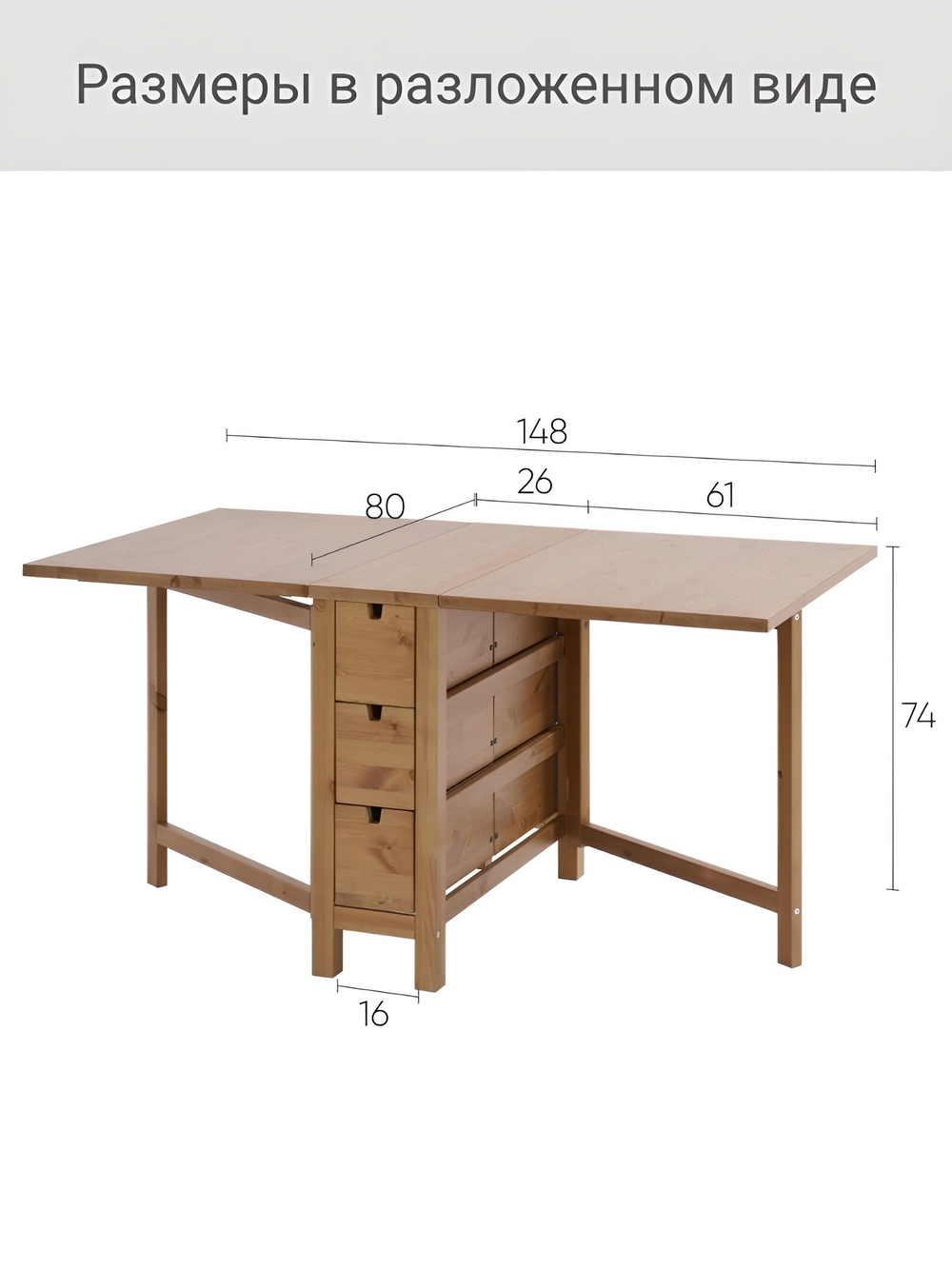 IKEA Обеденный стол раздвижной STORNAS, 201/293*105, из массива сосны, коричневый, ШАНЬ (СТОРНАС ИКЕА)