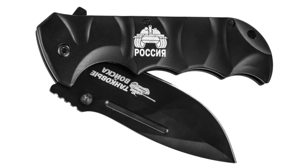 Военный складной нож "Танковые войска"