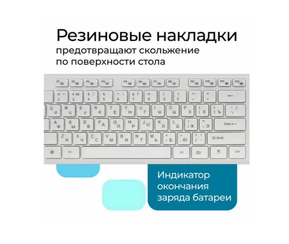 Клавиатура + мышь Defender Auckland C-987 (беспроводной набор) Wihte