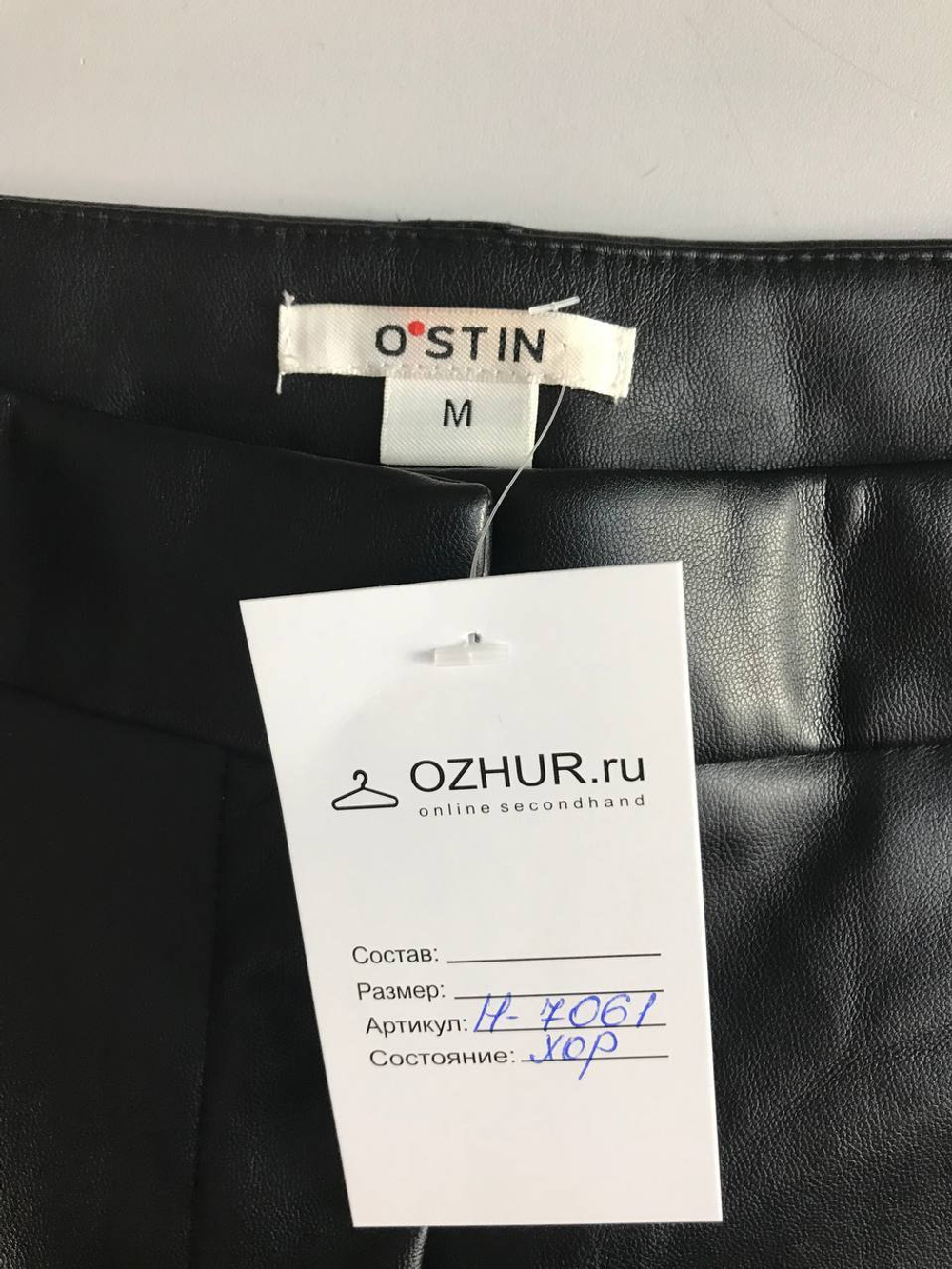 Брюки Ostin для осенних прогулок, маркировка М, визуально на 46 размер